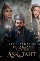Любовь и трон - постер сериала