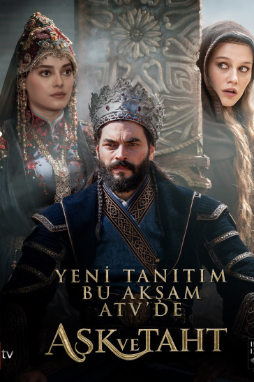 Любовь и трон - постер сериала