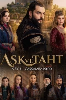Любовь и трон - постер сериала